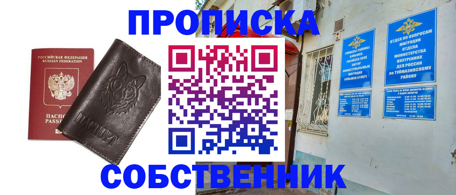 прописка гарантия в Костомукше