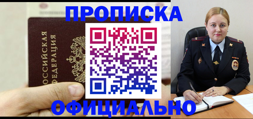 временная регистрация в квартире в Костомукше