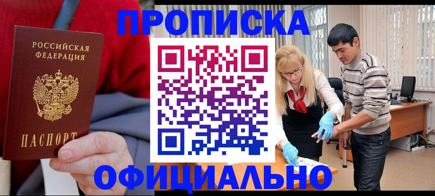 временная регистрация недорого в Костомукше
