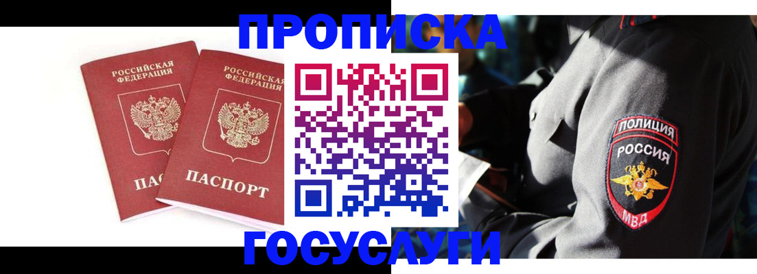 где прописаться в Костомукше